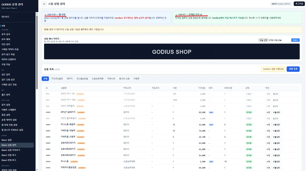 Steam 상점 · 인게임 패키지